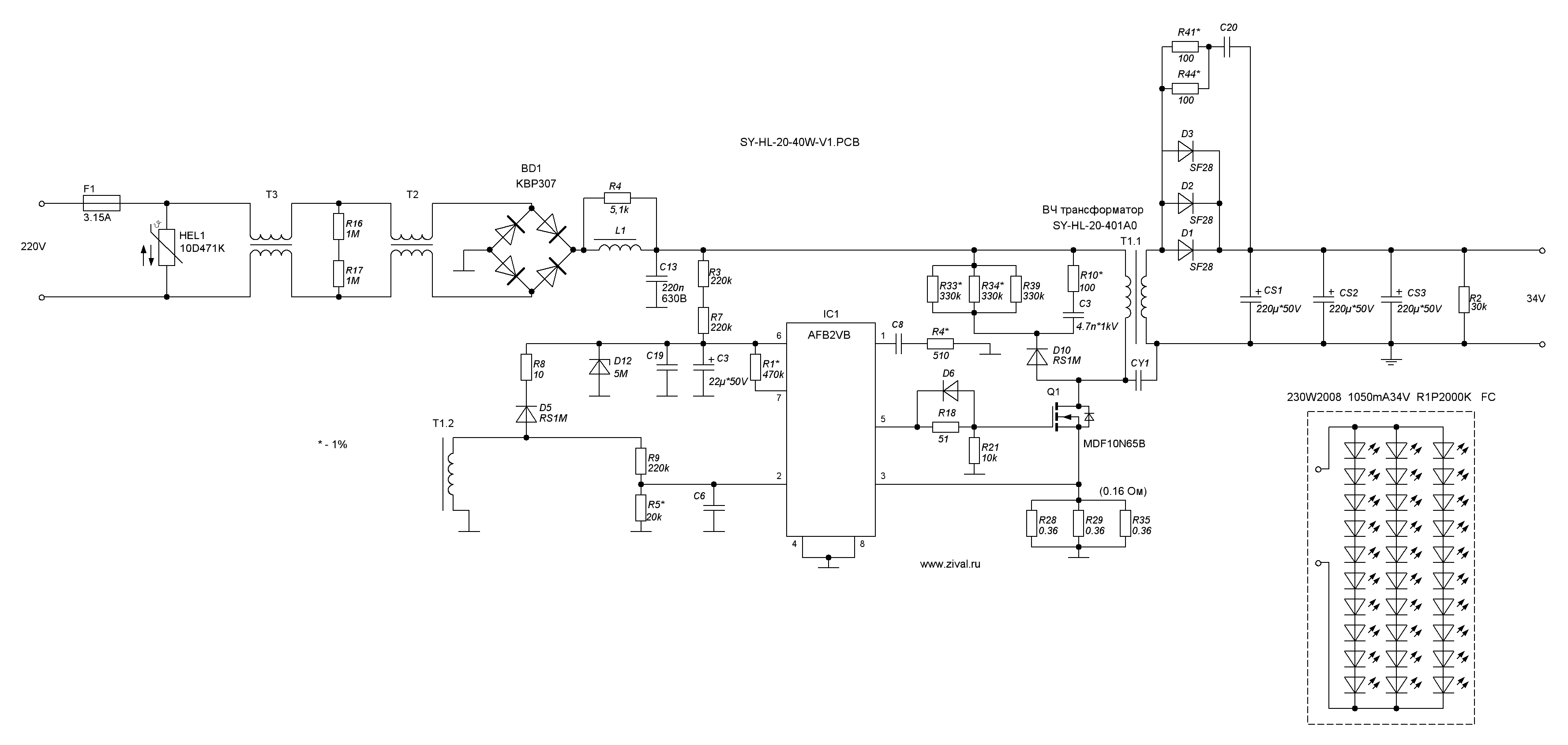 Электрическая схема блока питания SY-HL-20-40W-V1.PCB прожектора Feron LL-132